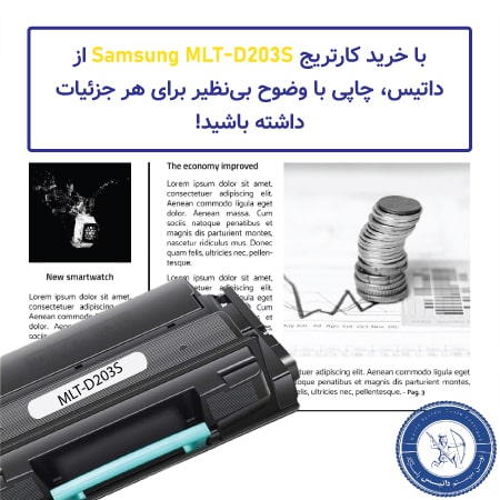 خرید کارتریج MLT-D203S